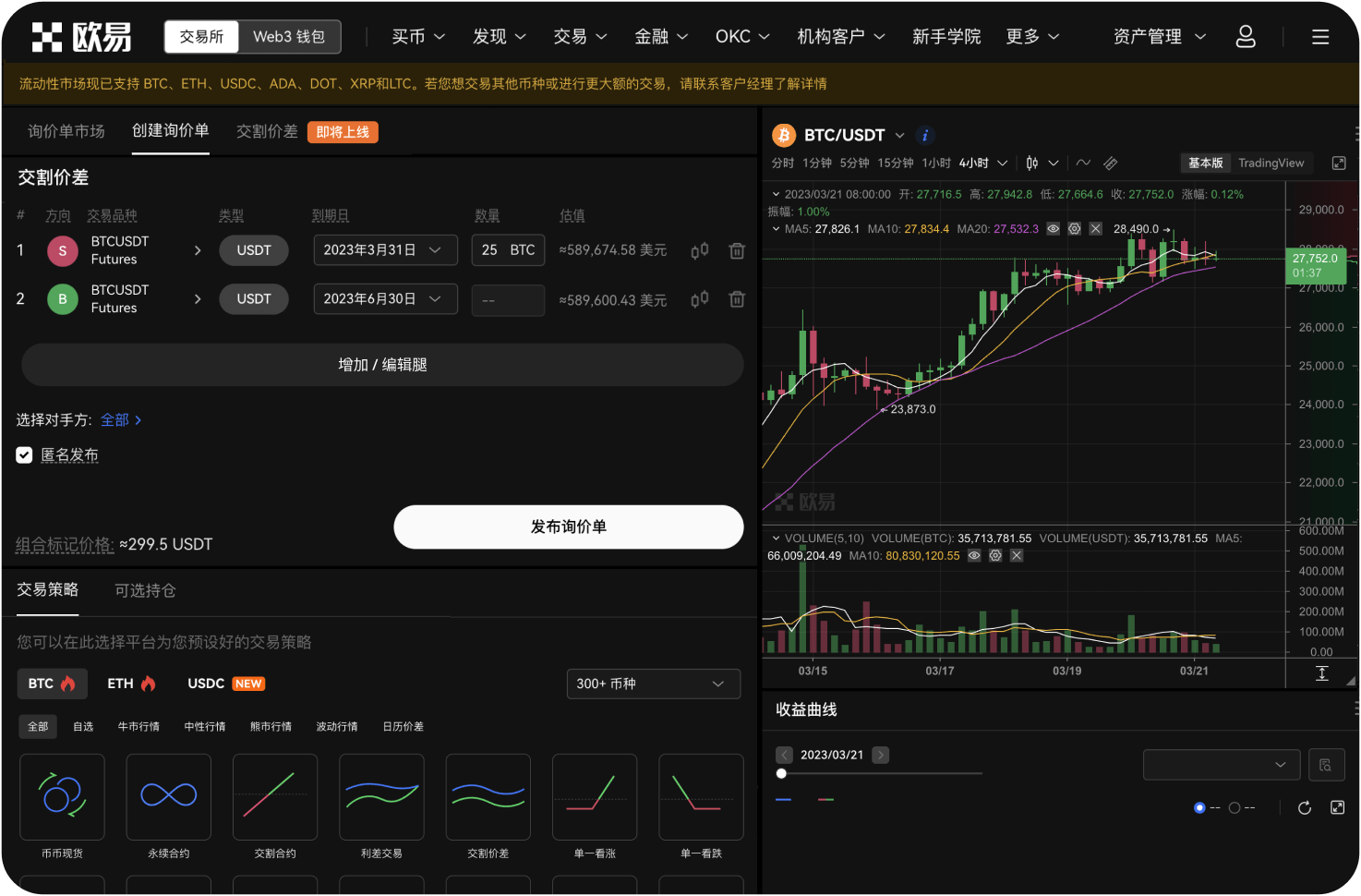 ZB.com的交易对有哪些类型